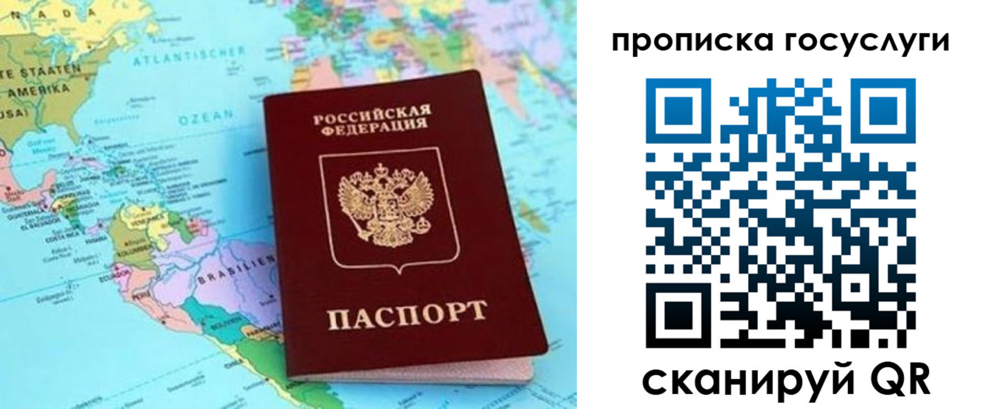 где прописаться в Балашихе