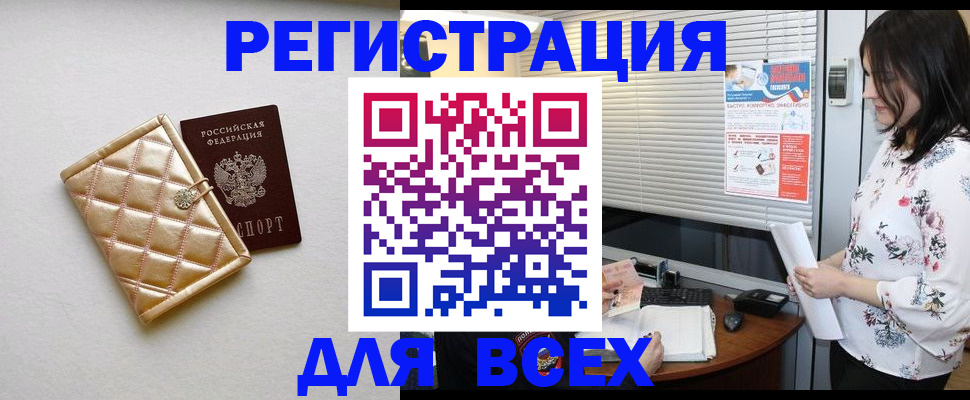 временная регистрация поиск в Балашихе