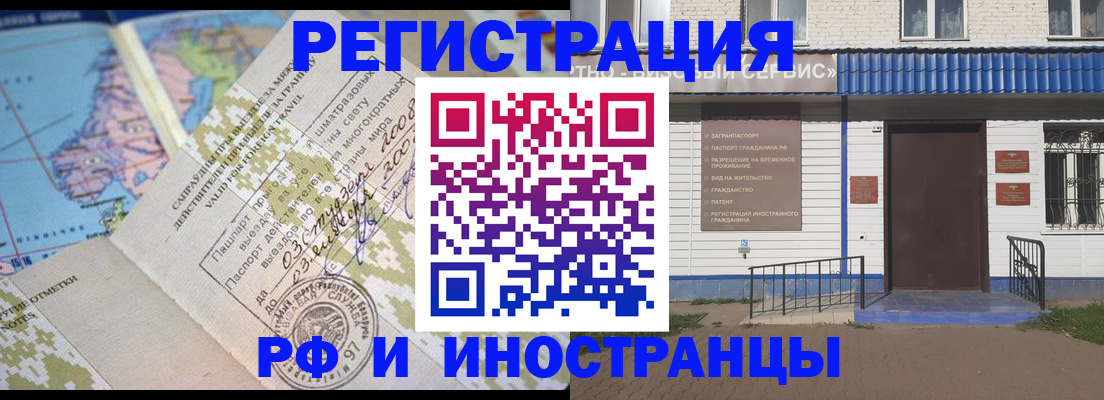 прописка ребенка в Балашихе