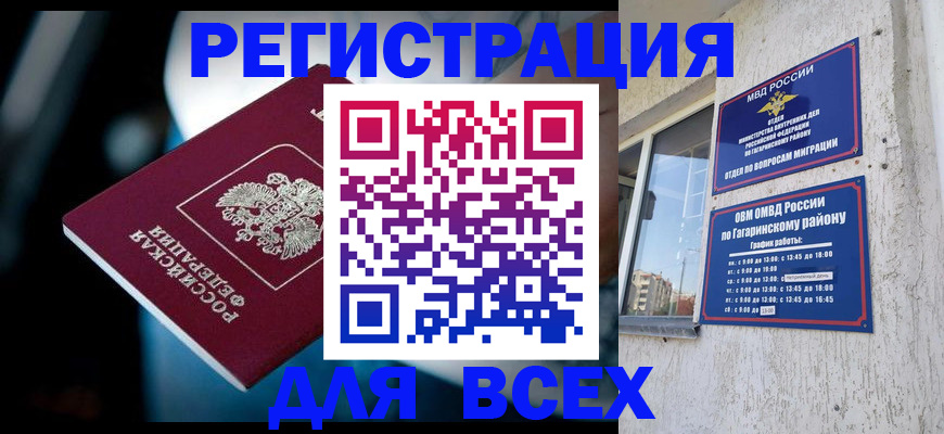 регистрация для школы в Балашихе