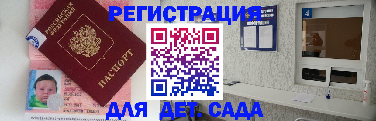 купить прописку в Балашихе