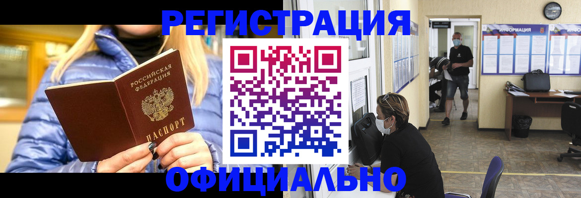 временная регистрация адрес в Балашихе