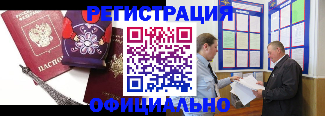 временная регистрация адрес в Балашихе